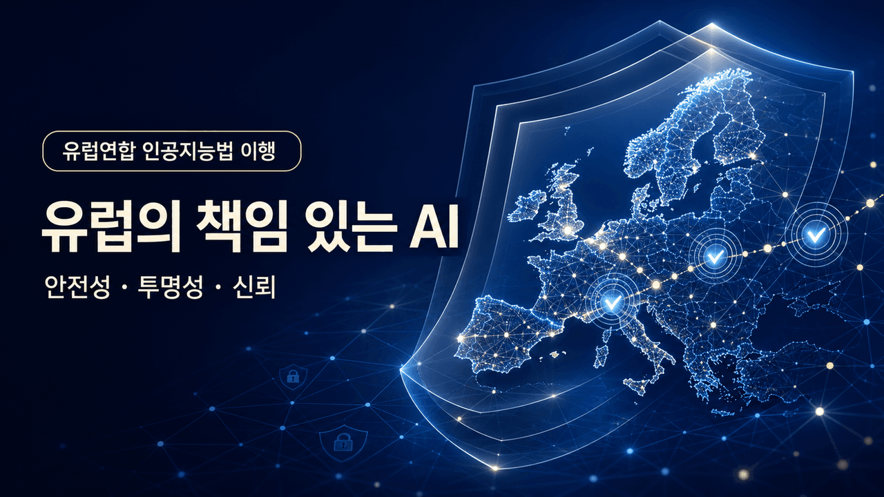 Advancing responsible AI across Europe