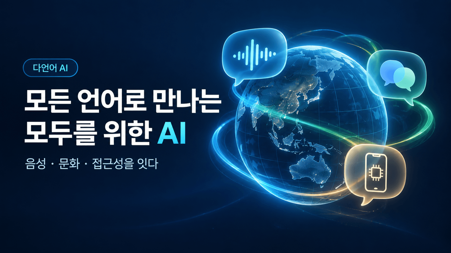 AI for everyone in every language