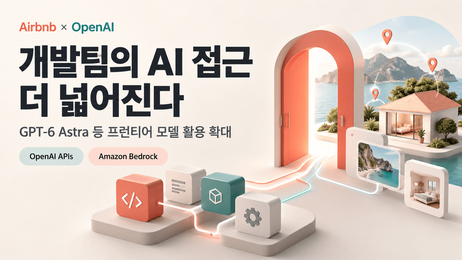 Airbnb widens access to GPT-6 Astra and OpenAI frontier models