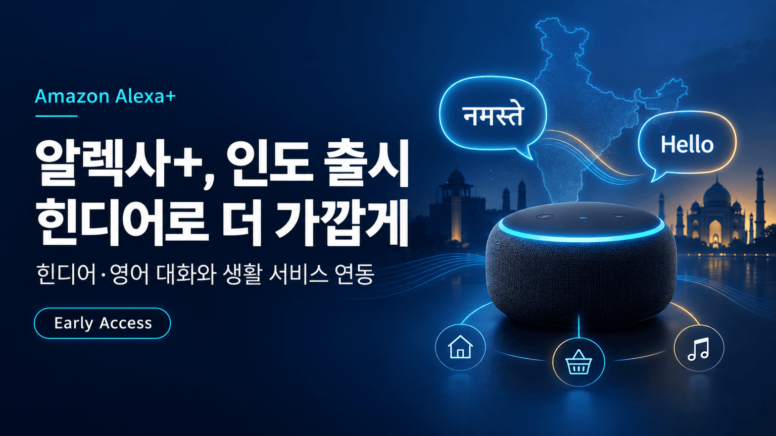 Amazon launches Alexa+ in India with Hindi support
