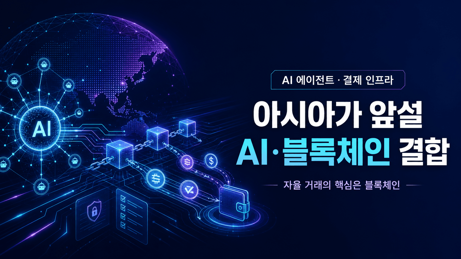 Animoca Brands cofounder Yat Siu argues Asia will fuse AI and the blockchain before the West does