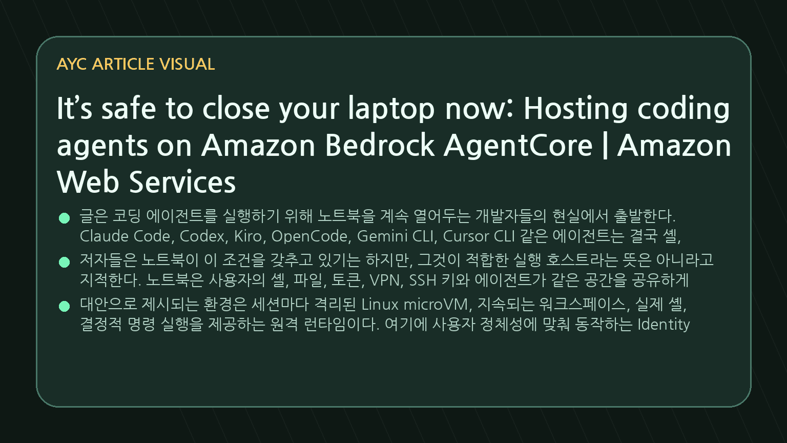 It’s safe to close your laptop now: Hosting coding agents on Amazon Bedrock AgentCore