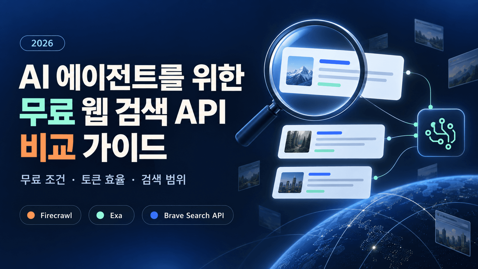 The Best Free Web Search APIs for AI Agents in 2026
