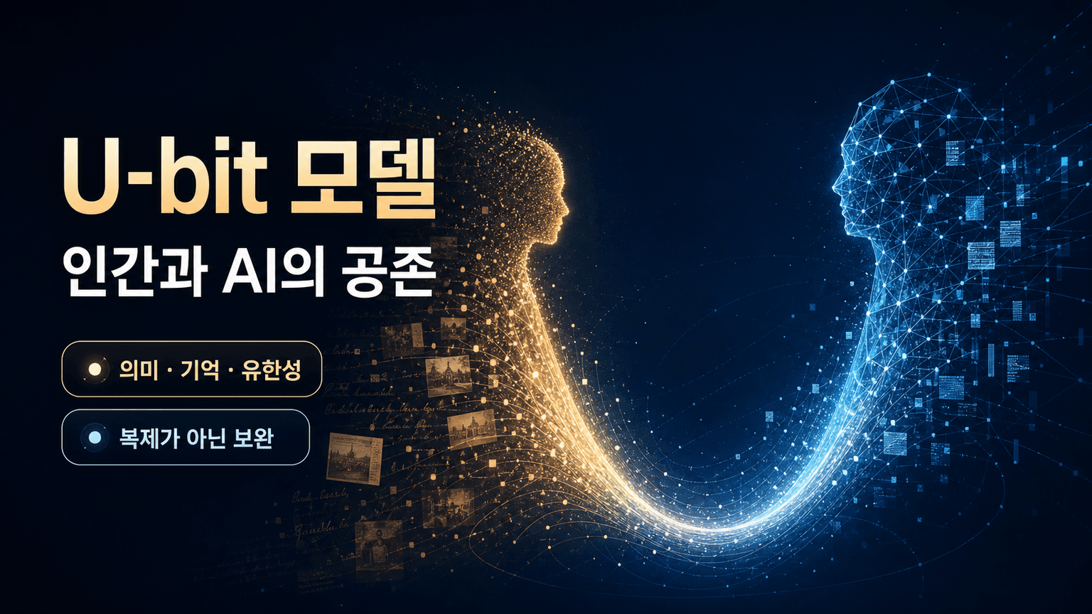 The U-bit Model: Human and AI Coexistence