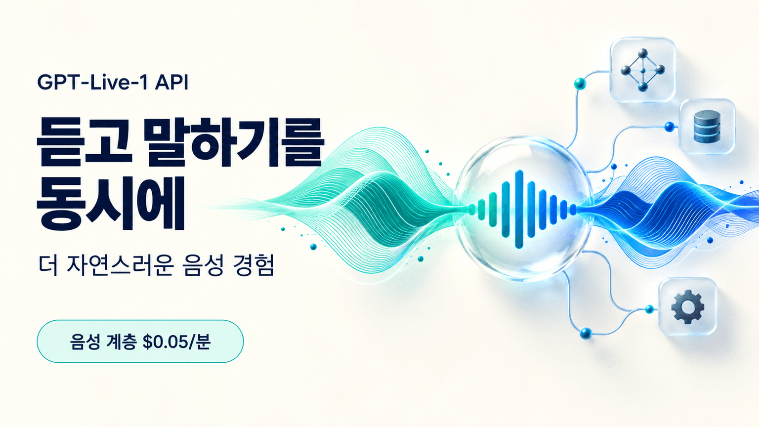 Build more natural voice experiences with GPT‑Live‑1 in the API