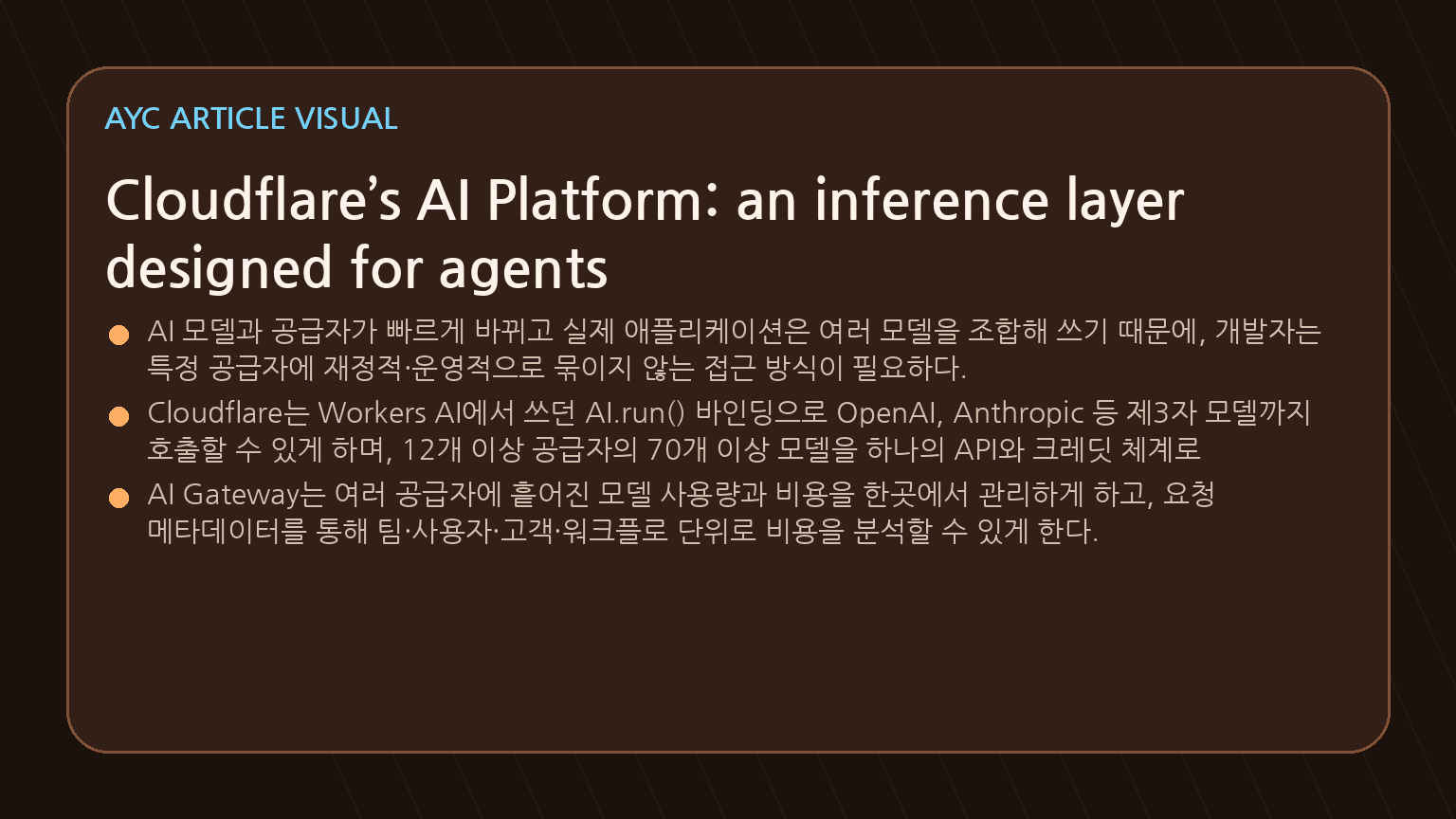 Cloudflare’s AI Platform: an inference layer designed for agents