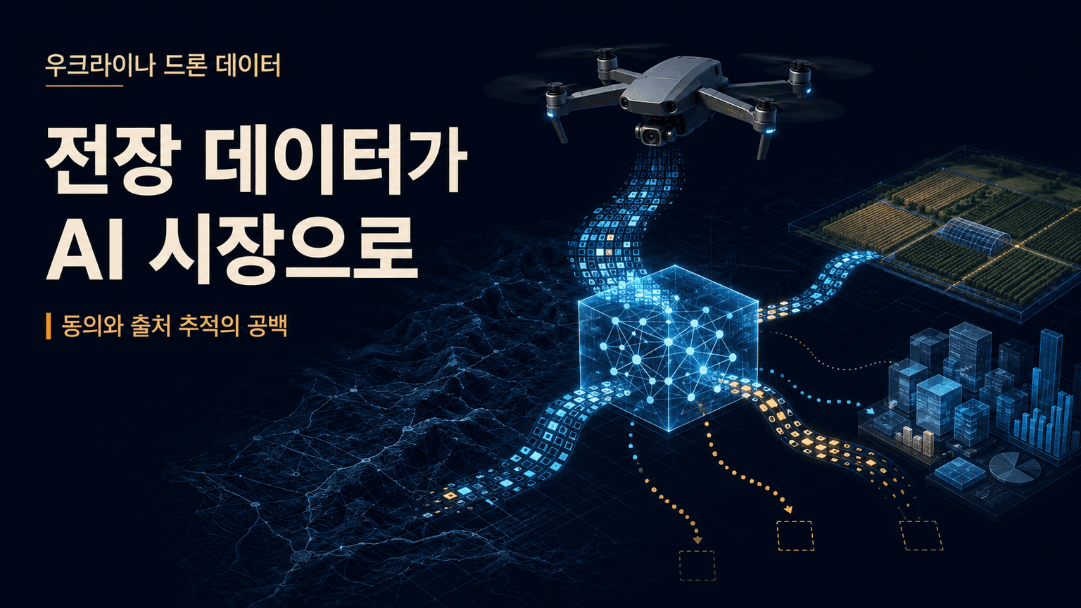 Data from drones in Ukraine is fueling a new Wild West marketplace