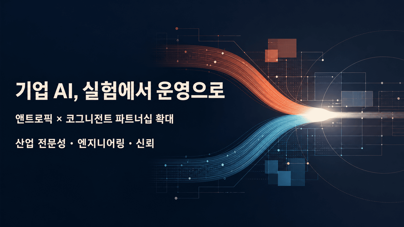 Expanding our partnership with Cognizant