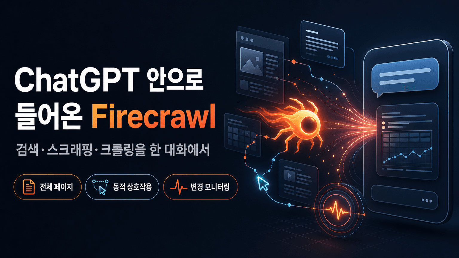 Firecrawl is Now an Official ChatGPT Plugin