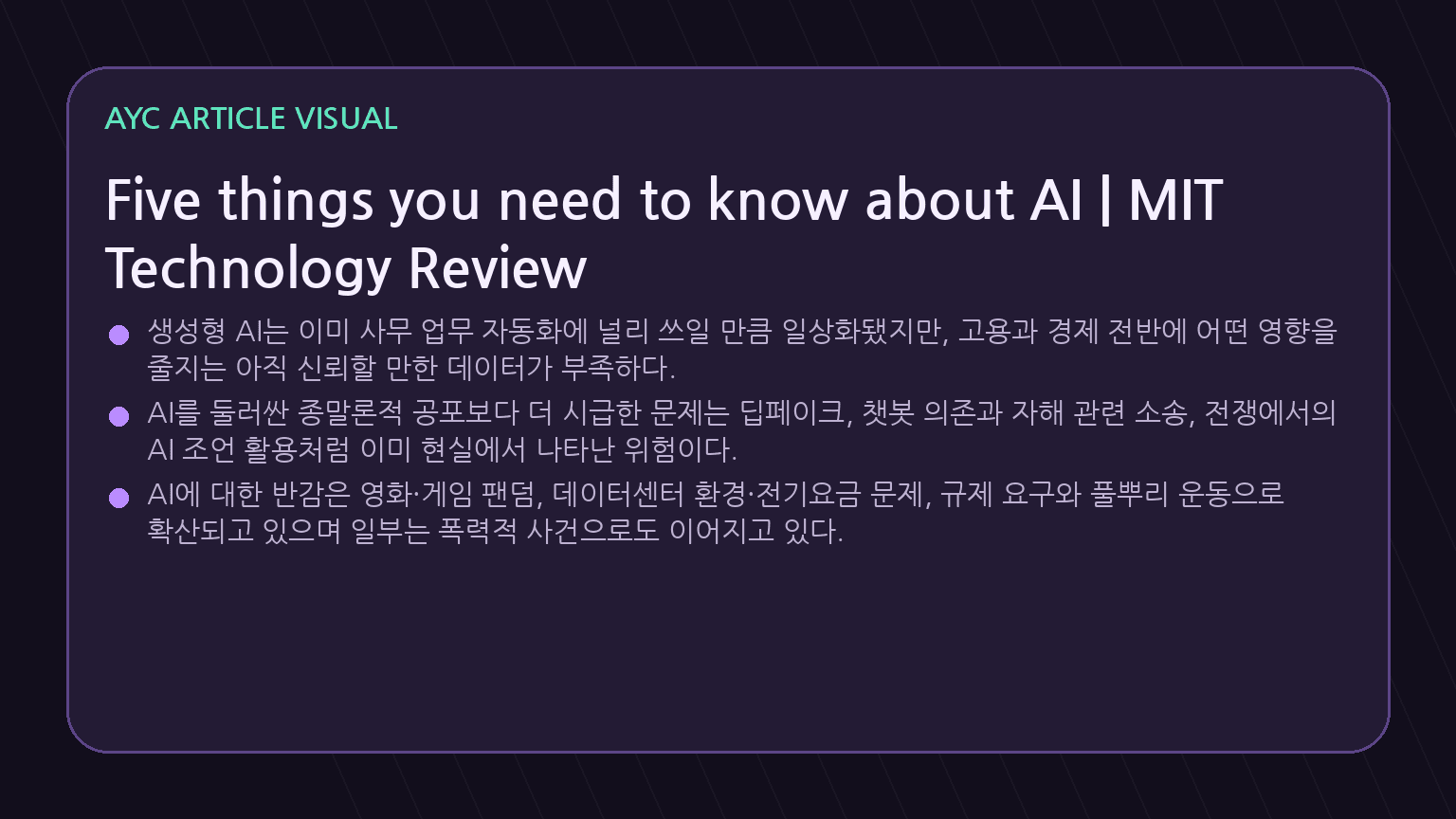 Five things you need to know about AI