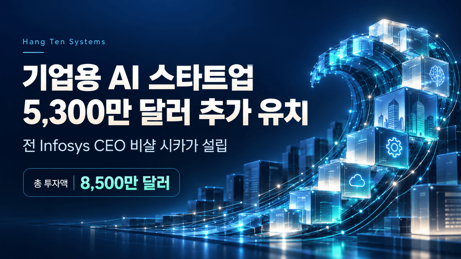 Former Infosys chief's AI startup nabs another $53M