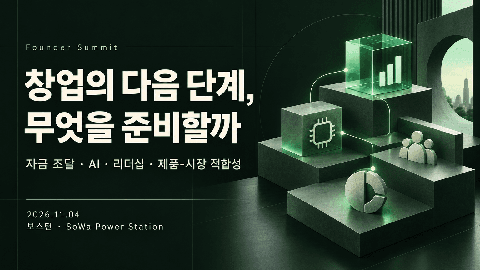 Founder Summit’s agenda revealed