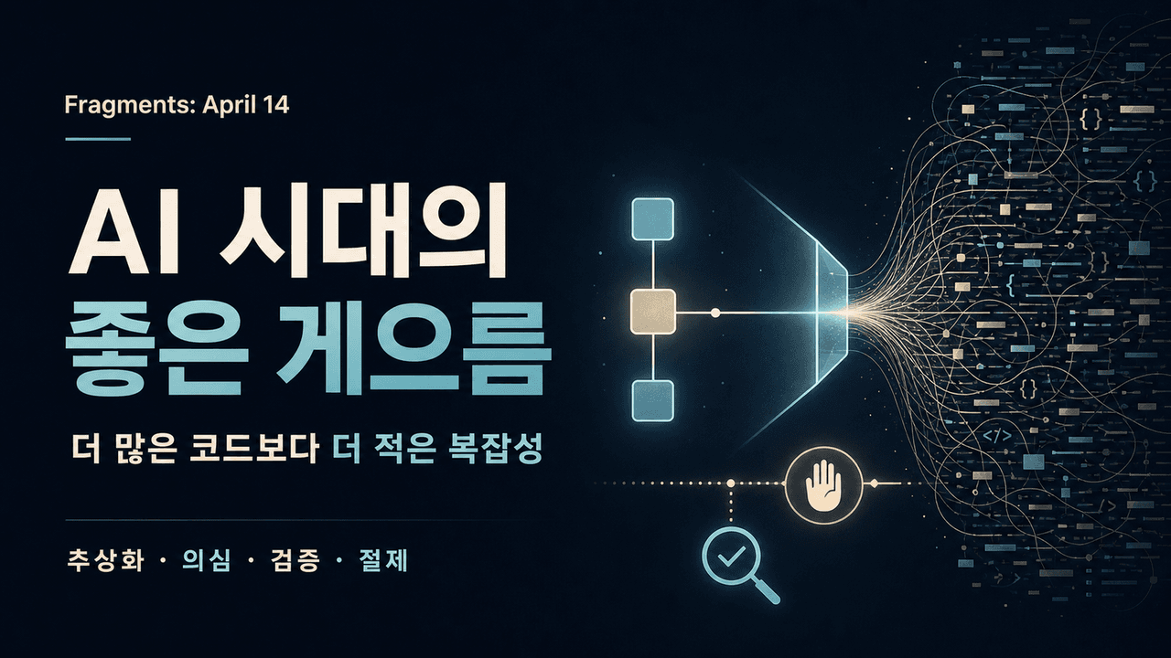 Fragments: April 14