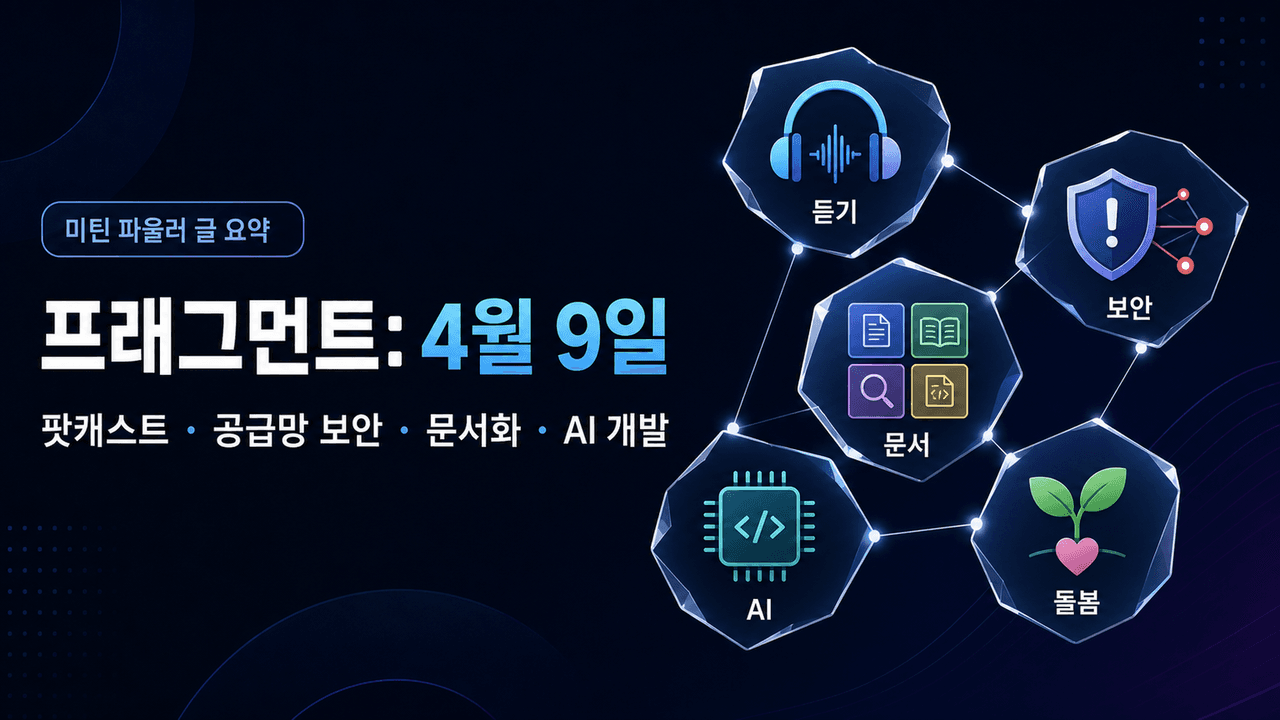 Fragments: April 9