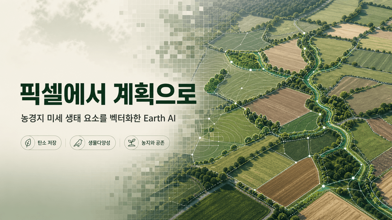 From pixels to planning: Earth AI for nature restoration