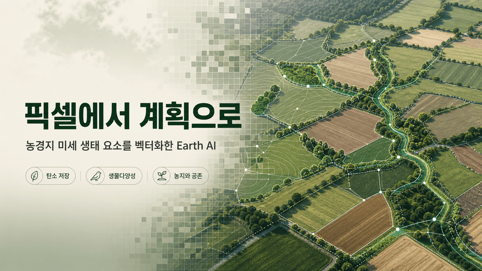 From pixels to planning: Earth AI for nature restoration