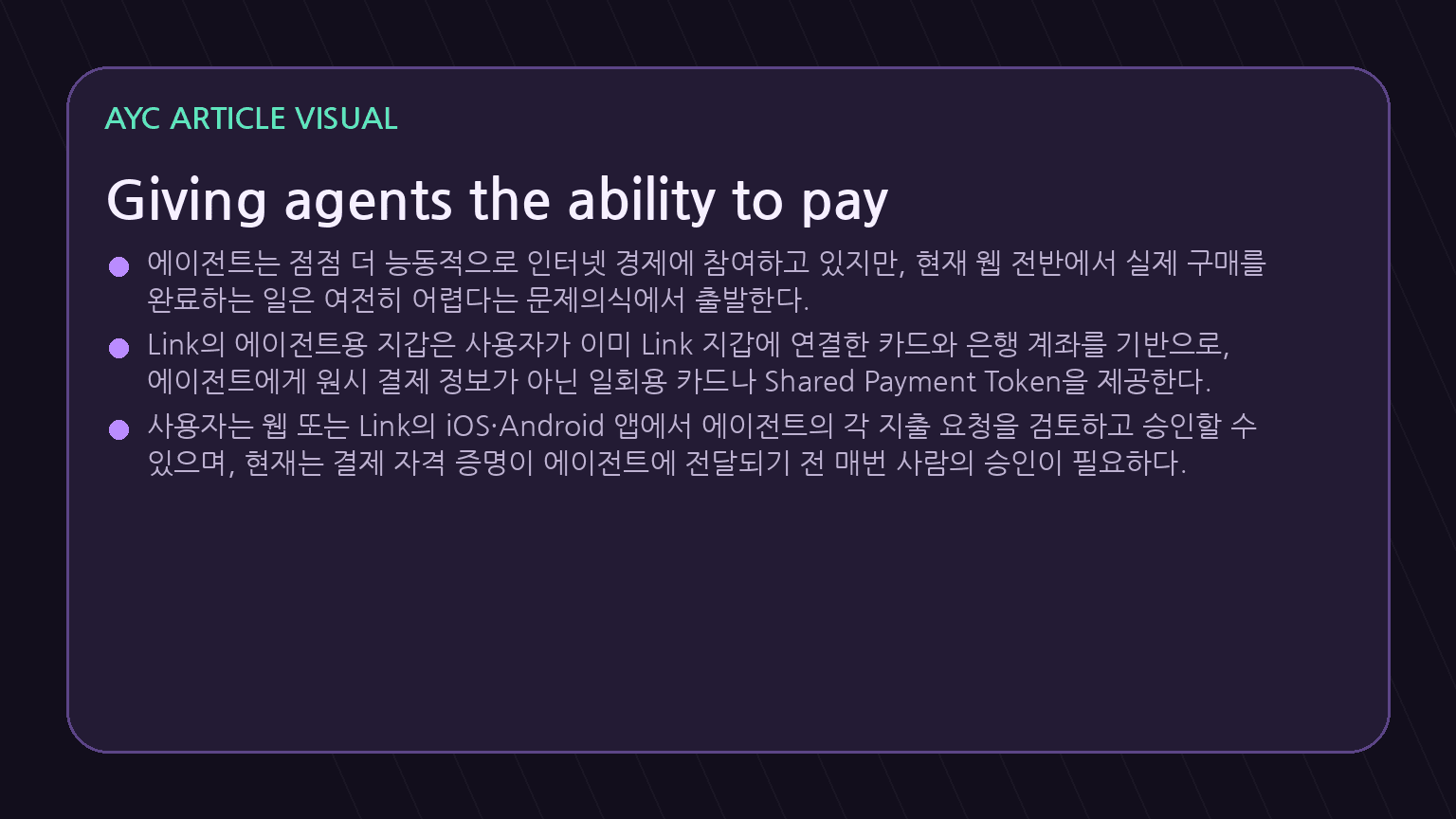 Giving agents the ability to pay