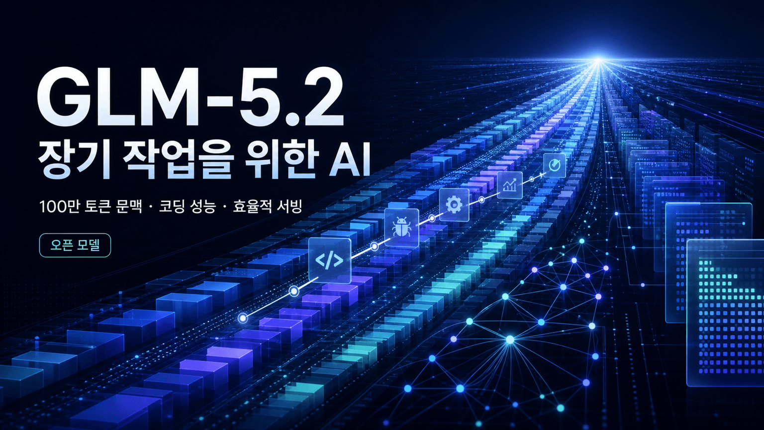 GLM-5.2: Built for Long-Horizon Tasks