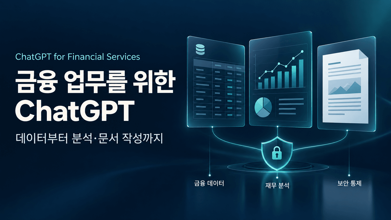 Introducing ChatGPT for Financial Services