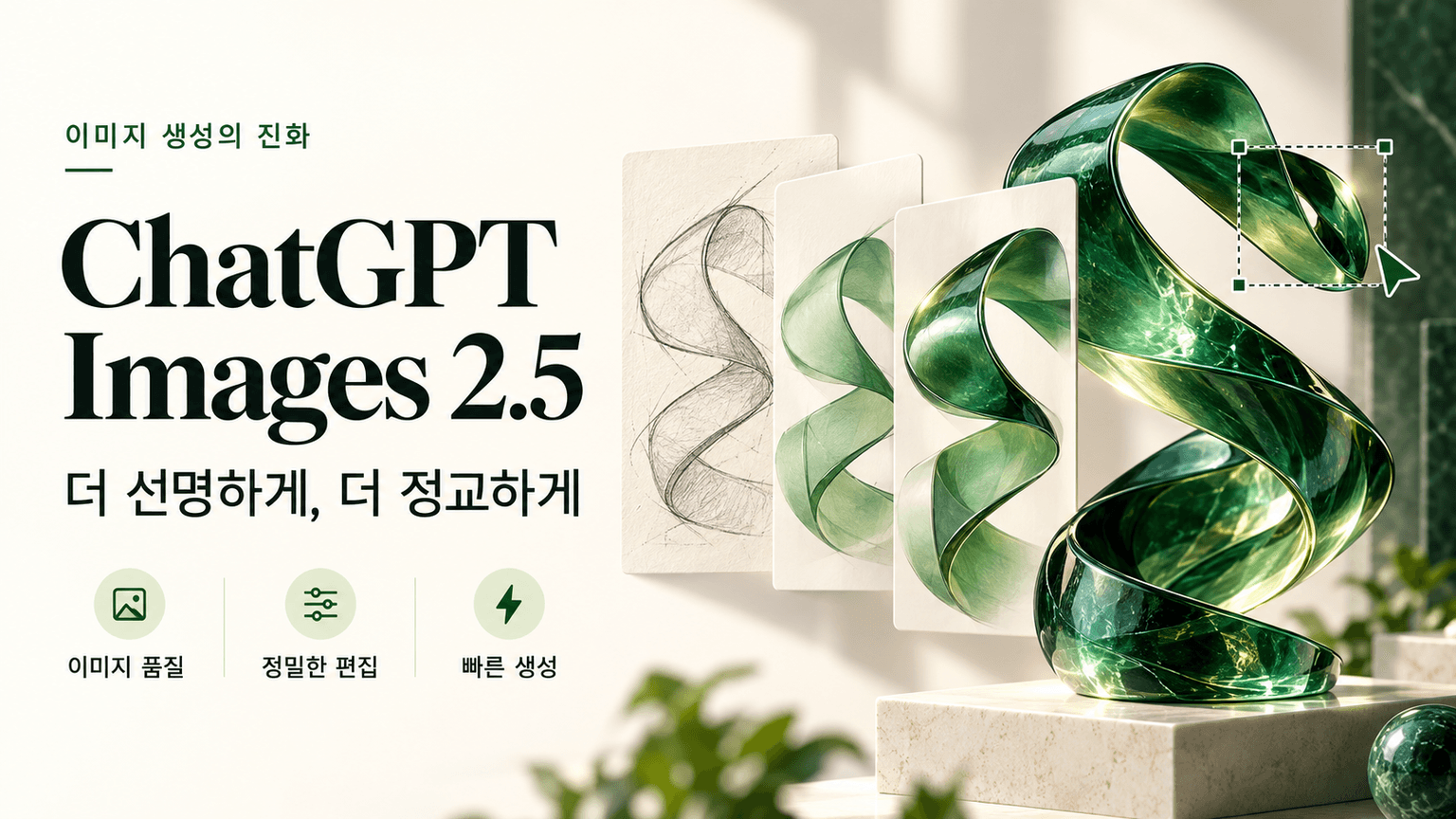Introducing ChatGPT Images 2.5