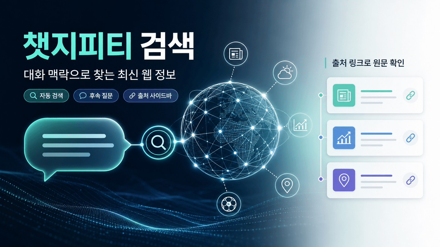 Introducing ChatGPT search
