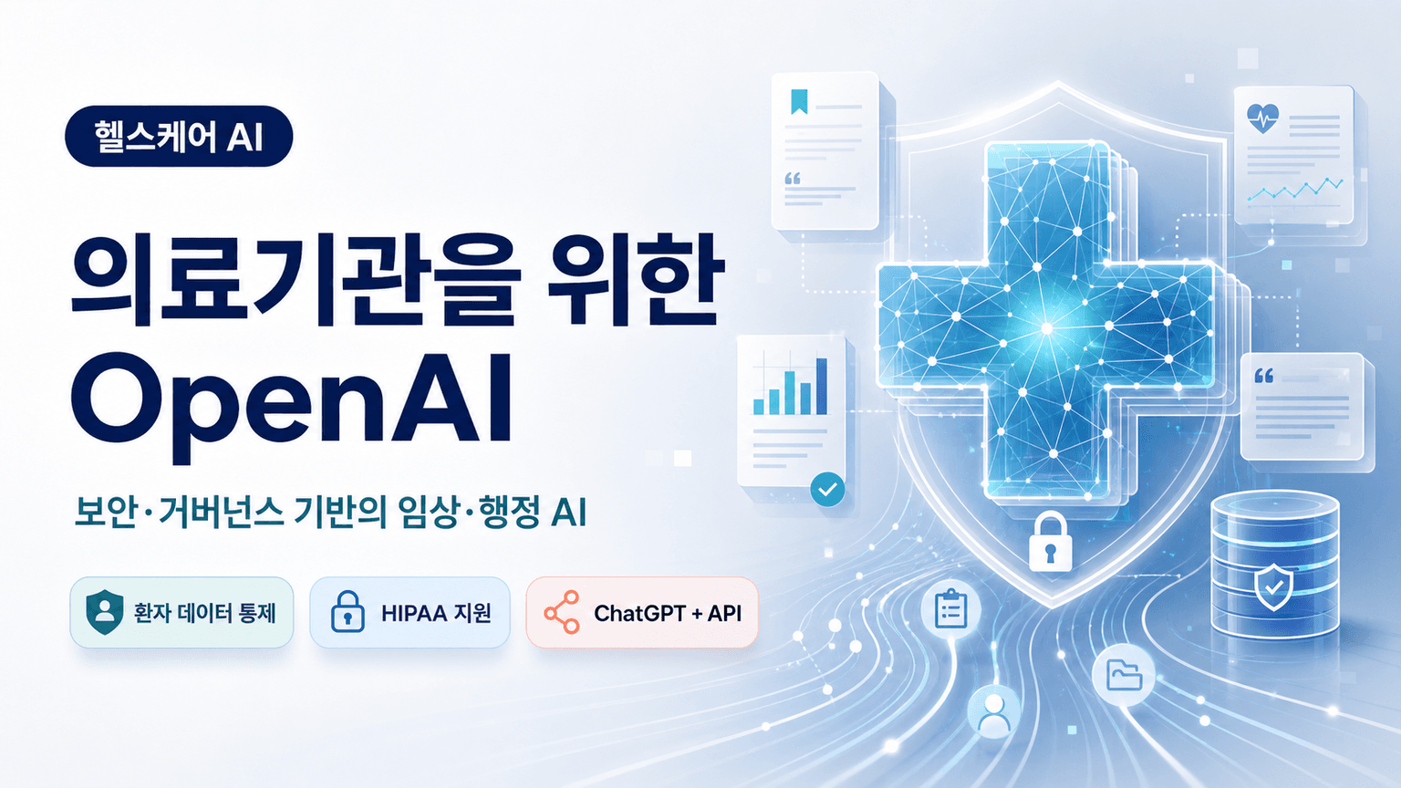 Introducing OpenAI for Healthcare