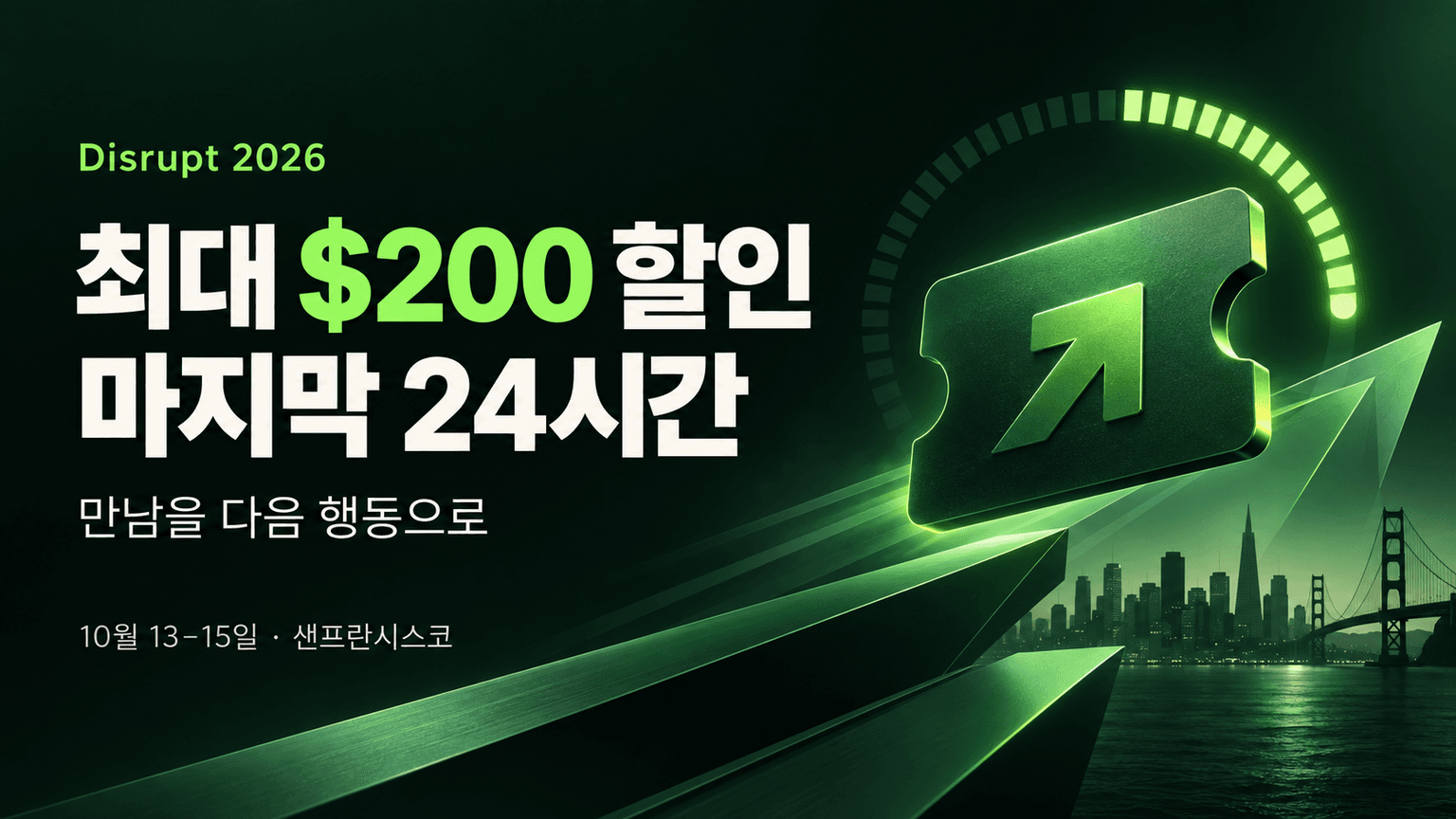 Last 24 hours to save up to $200 on Disrupt 2026