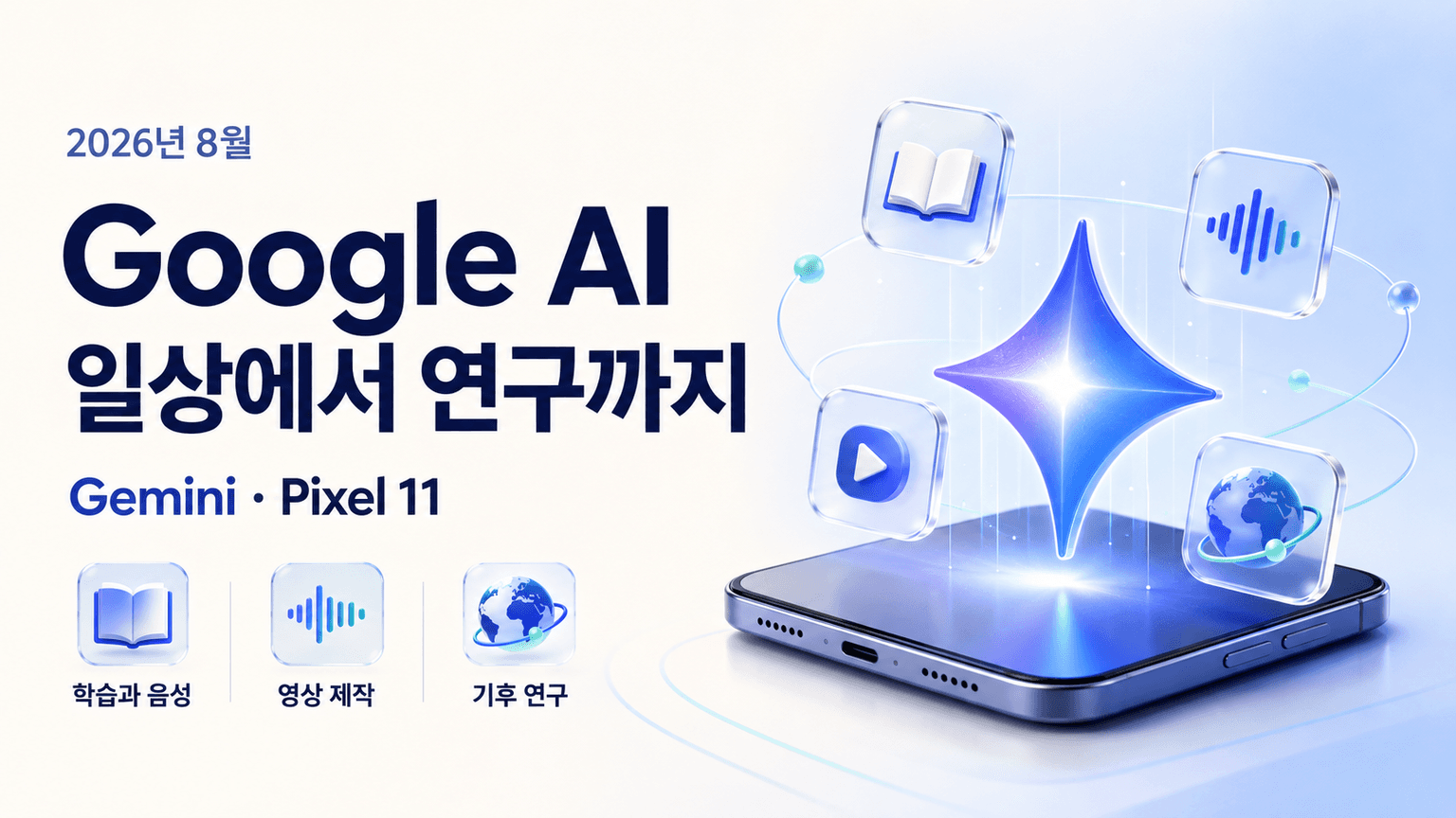 The latest AI news we announced in August 2026