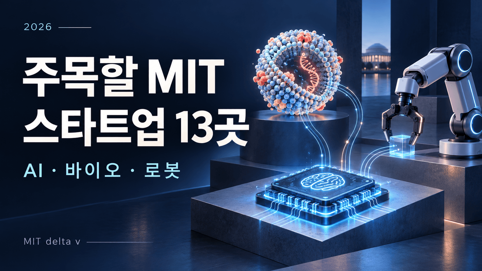 13 MIT startups to watch in 2026