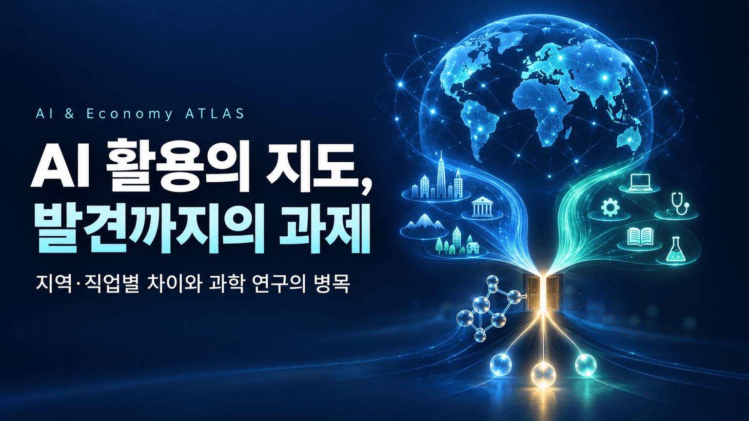 New insights from Google’s AI & Economy ATLAS