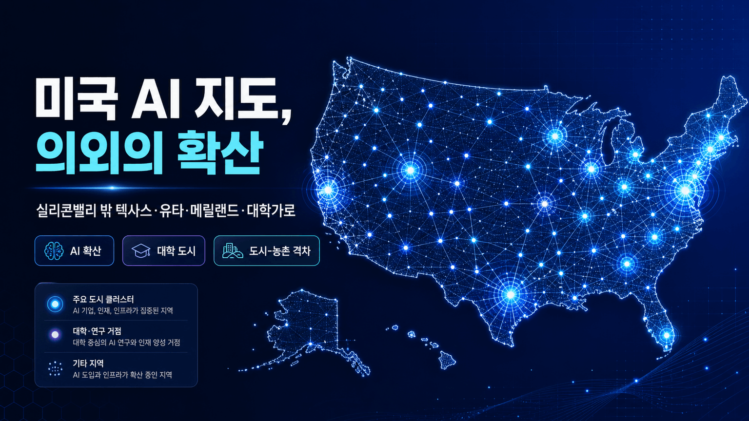 America’s new AI map shows something surprising: ‘A lot of normal people are adopting AI’