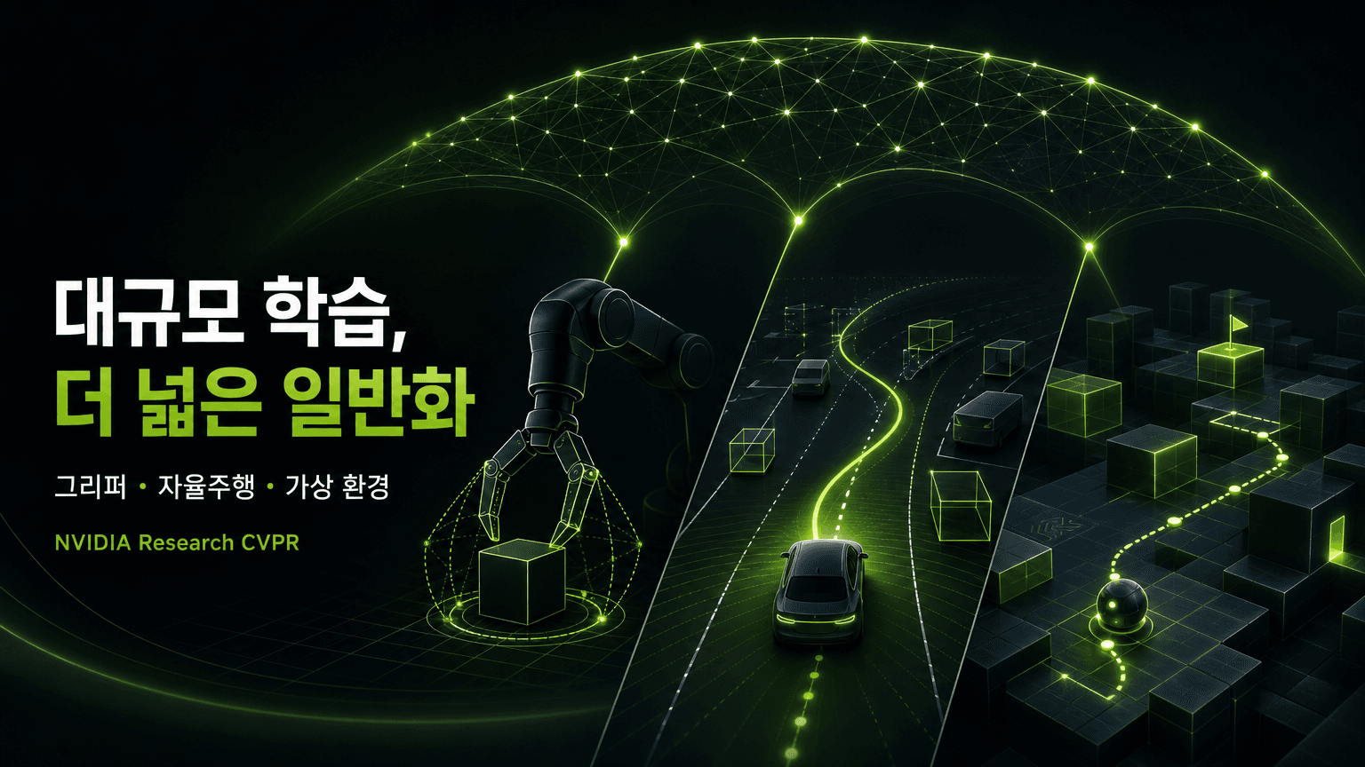 NVIDIA Research Unlocks Advanced Grasping, Smarter Autonomous Driving and Agent Training at Scale