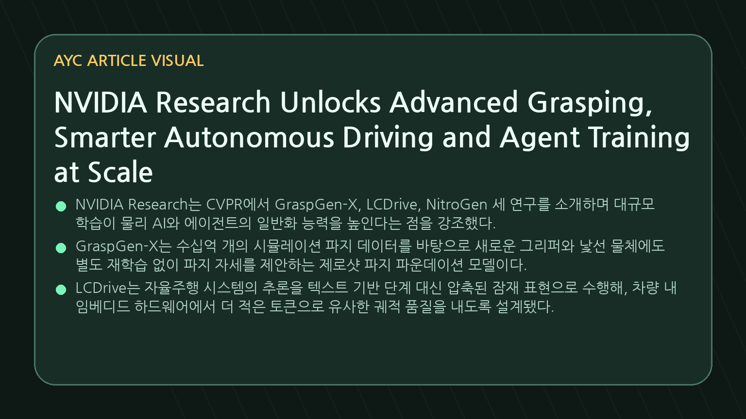 NVIDIA Research Unlocks Advanced Grasping, Smarter Autonomous Driving and Agent Training at Scale