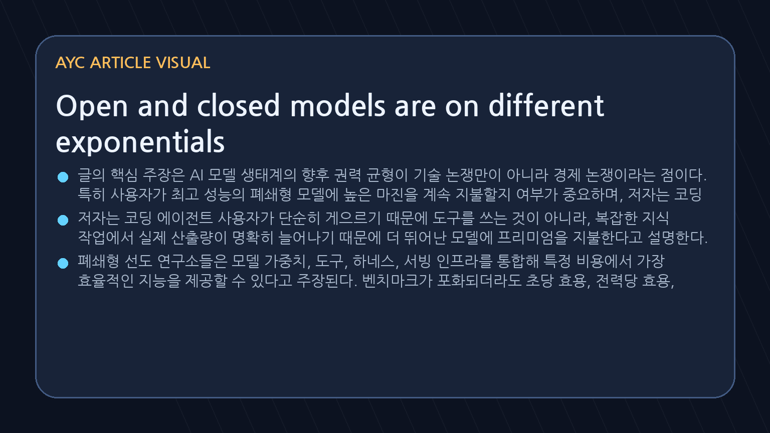 Open and closed models are on different exponentials