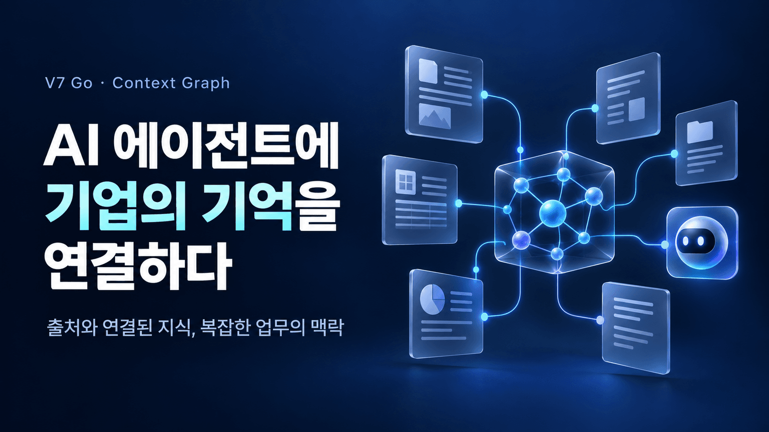 How V7 gives AI agents institutional memory