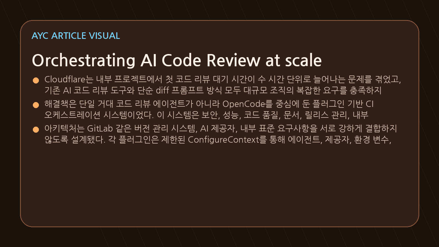 Orchestrating AI Code Review at scale