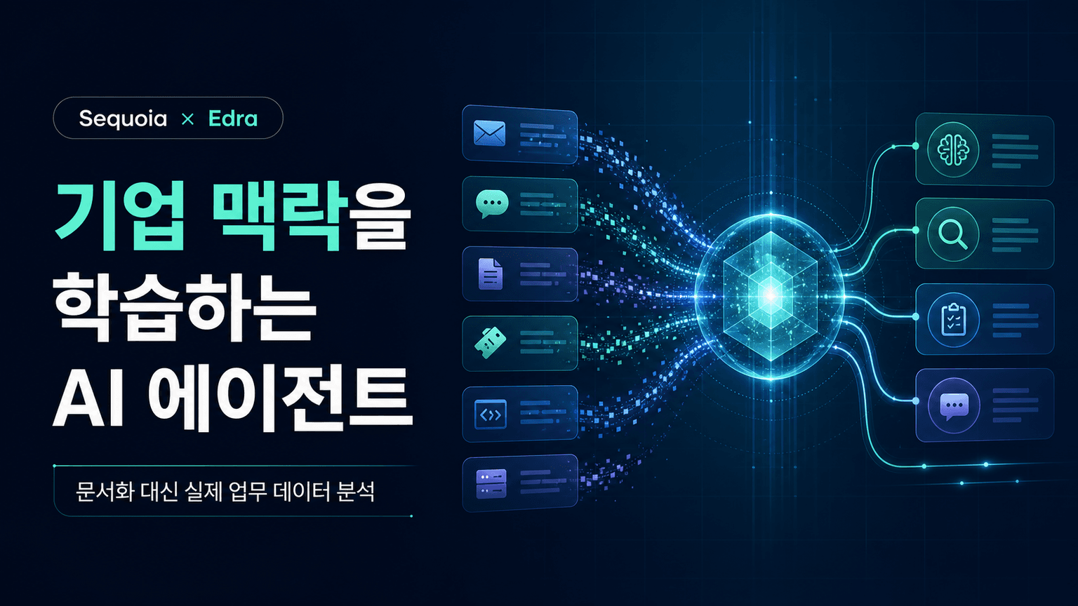 Partnering with Edra: Context for Agents at Scale