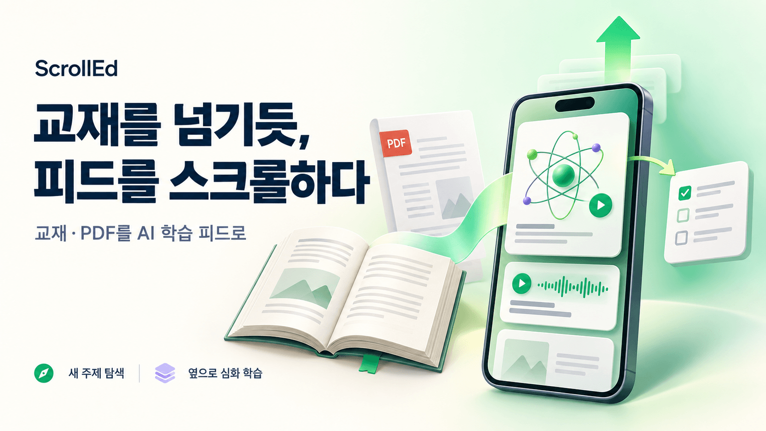 ScrollEd wants to turn textbooks into TikTok