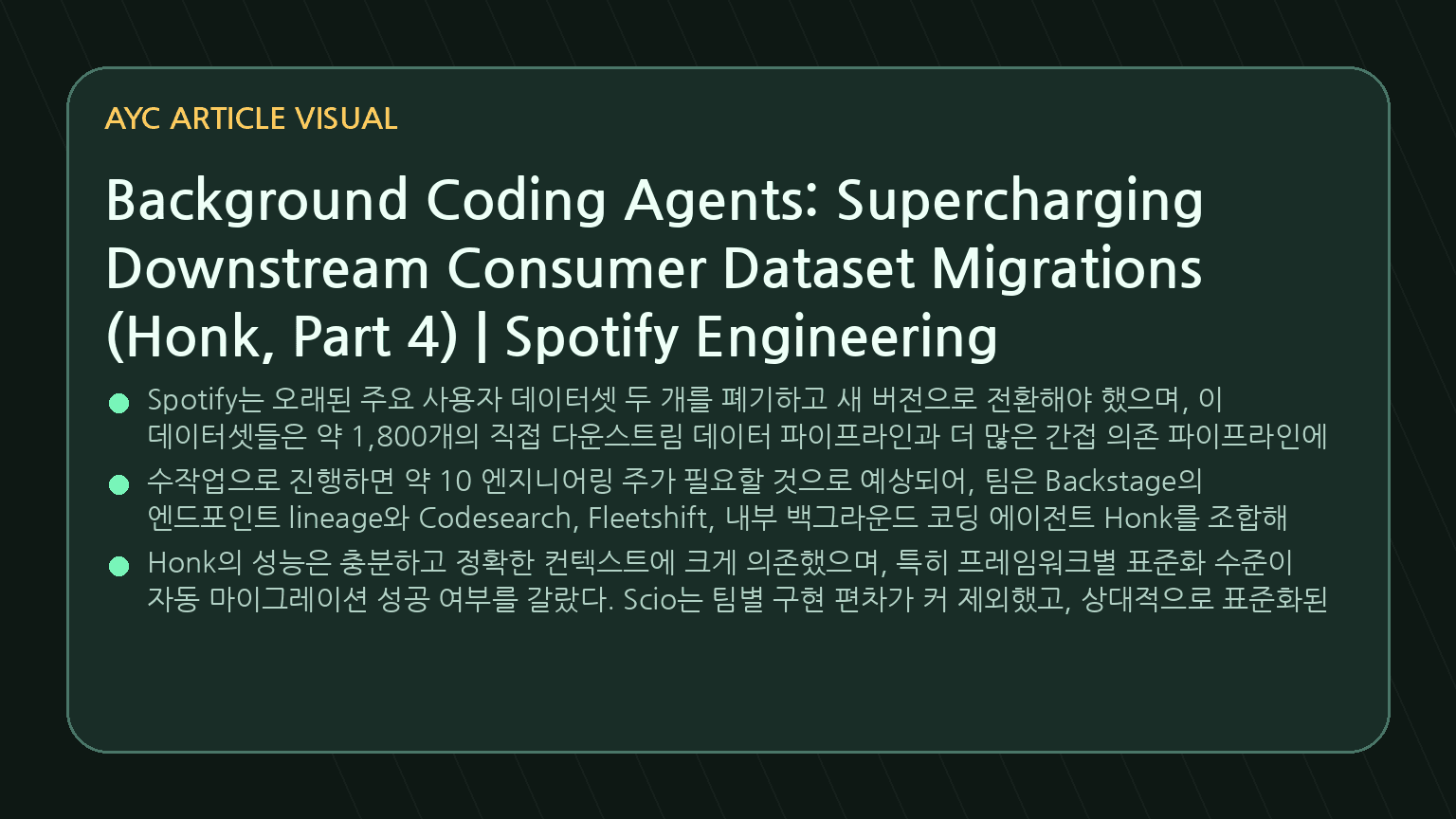 Background Coding Agents: Supercharging Downstream Consumer Dataset Migrations (Honk, Part 4)