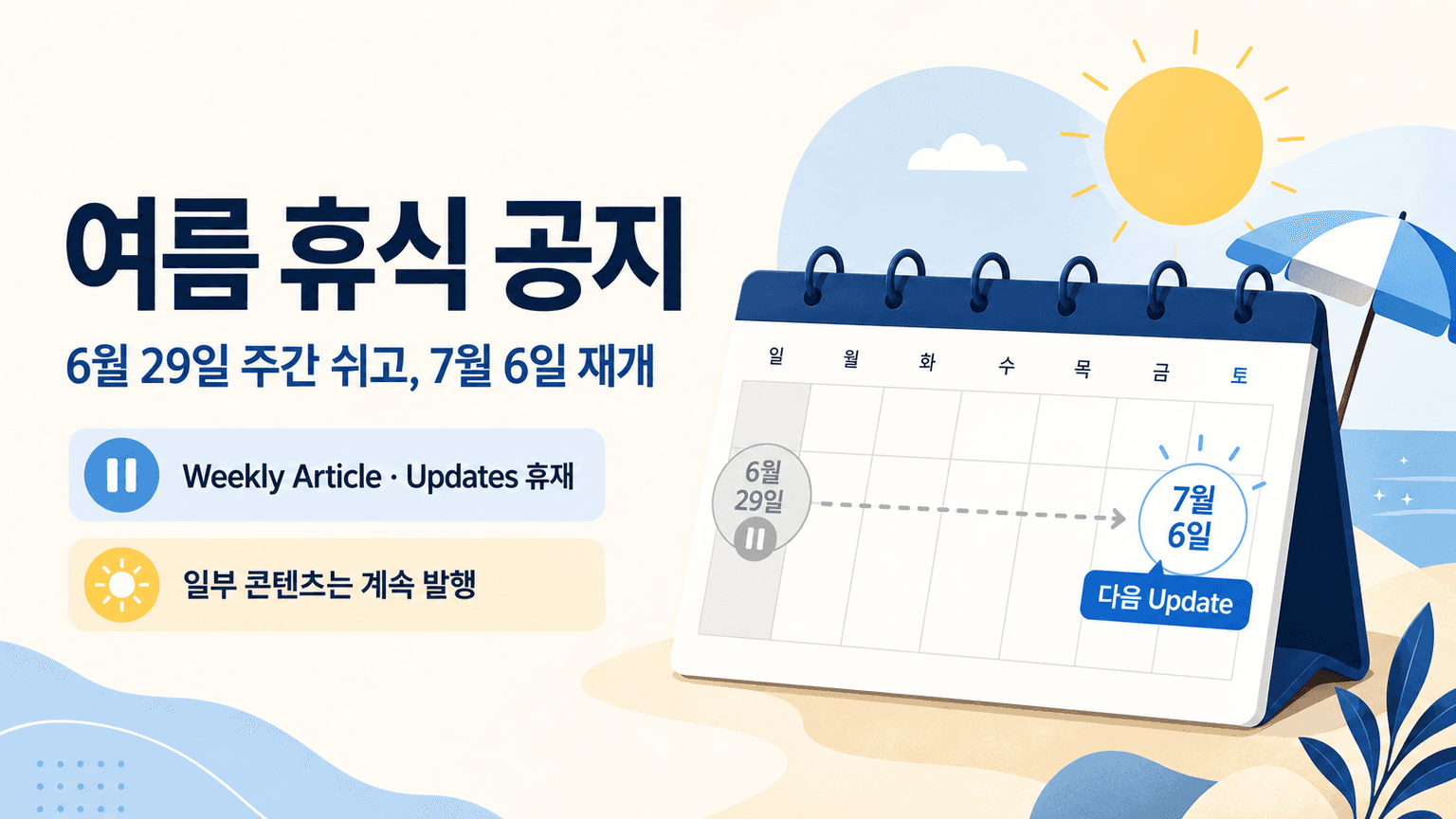 Summer Break: Week of June 29