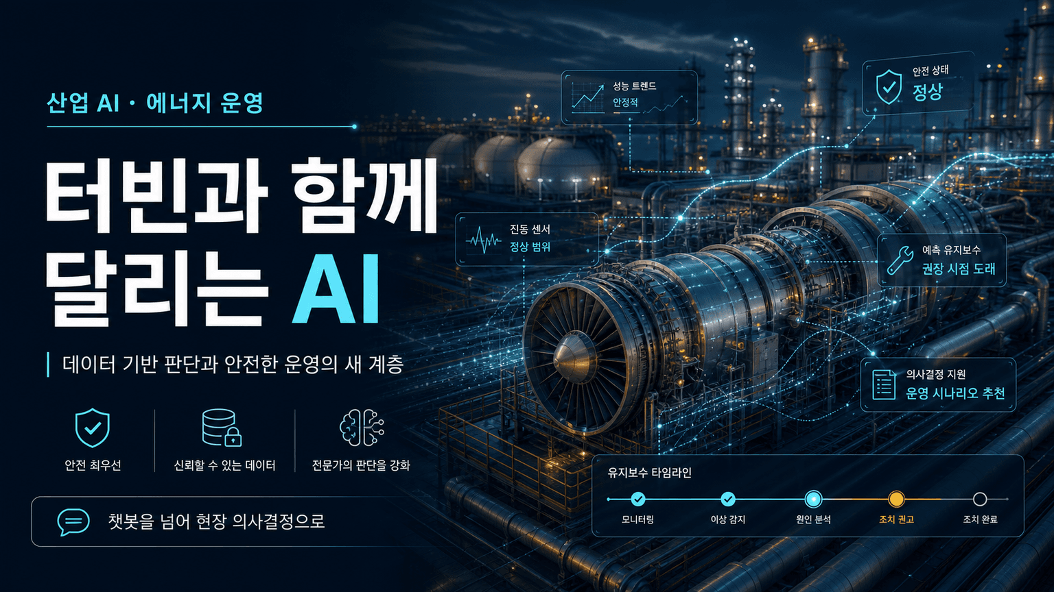 Teaching AI to run with the turbines