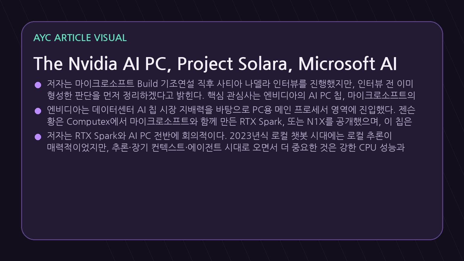The Nvidia AI PC, Project Solara, Microsoft AI