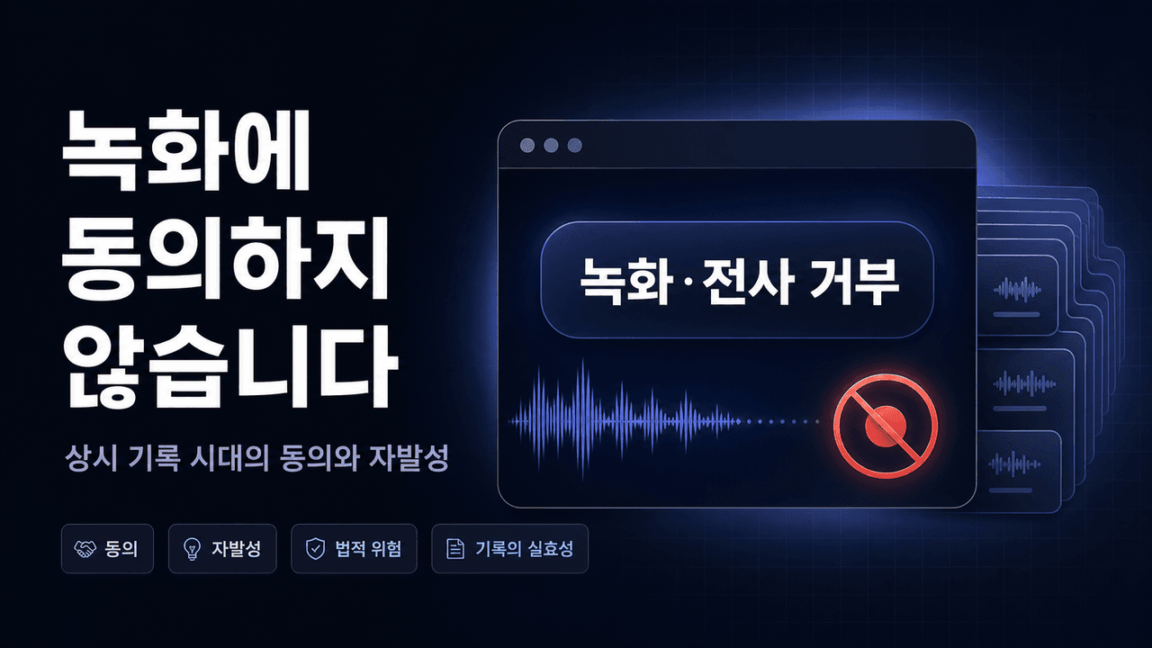 The Zoom hack that says, ‘Don’t record me’