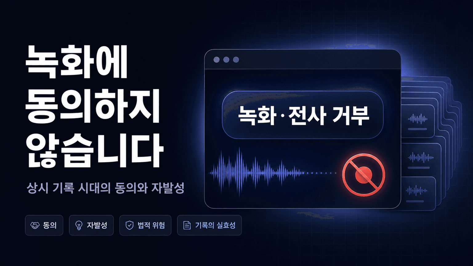 The Zoom hack that says, ‘Don’t record me’
