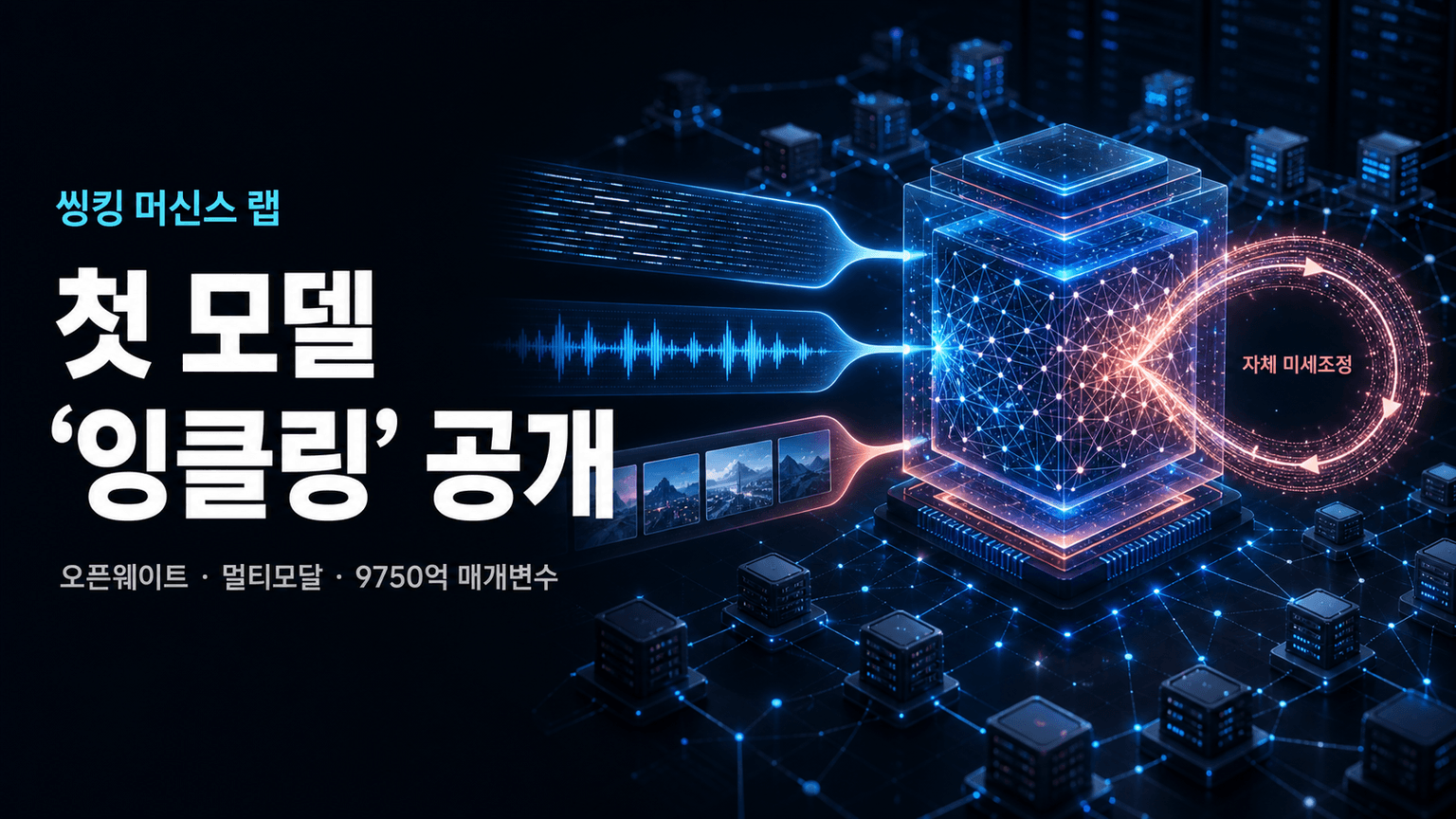 Thinking Machines Lab Drops Its First Model