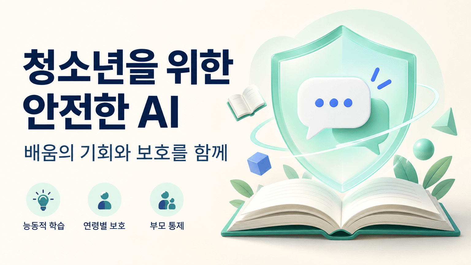 Why teens deserve access to safe AI