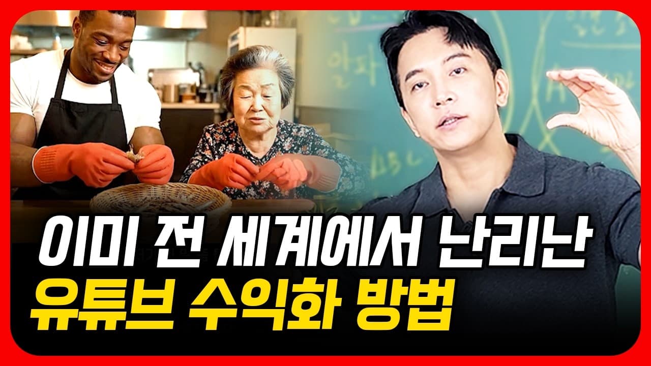 2026년 유튜브로 빠르게 수익화하는 방법