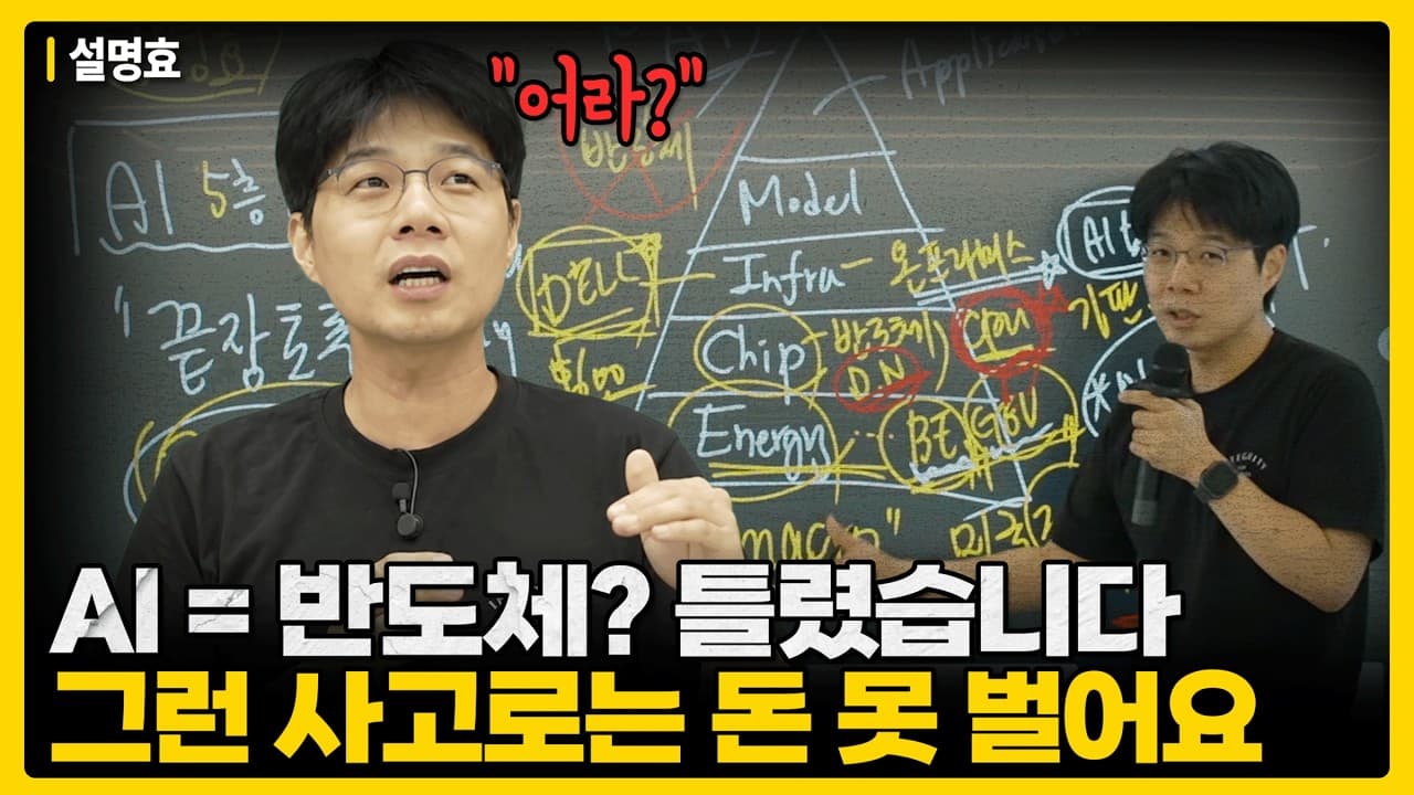 에이전트 AI 시대의 중심은 이것"...D램 다음 병목이 어디로 가는지 3시간 30분 동안 끝장 토론 한 결과를 알려드립니다