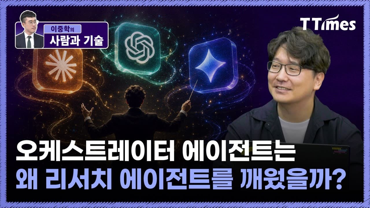하네스 엔지니어링! 에이전트들끼리 어떻게 일하게 할까? (황민호 카카오 AI네이티브 전략팀 리더)