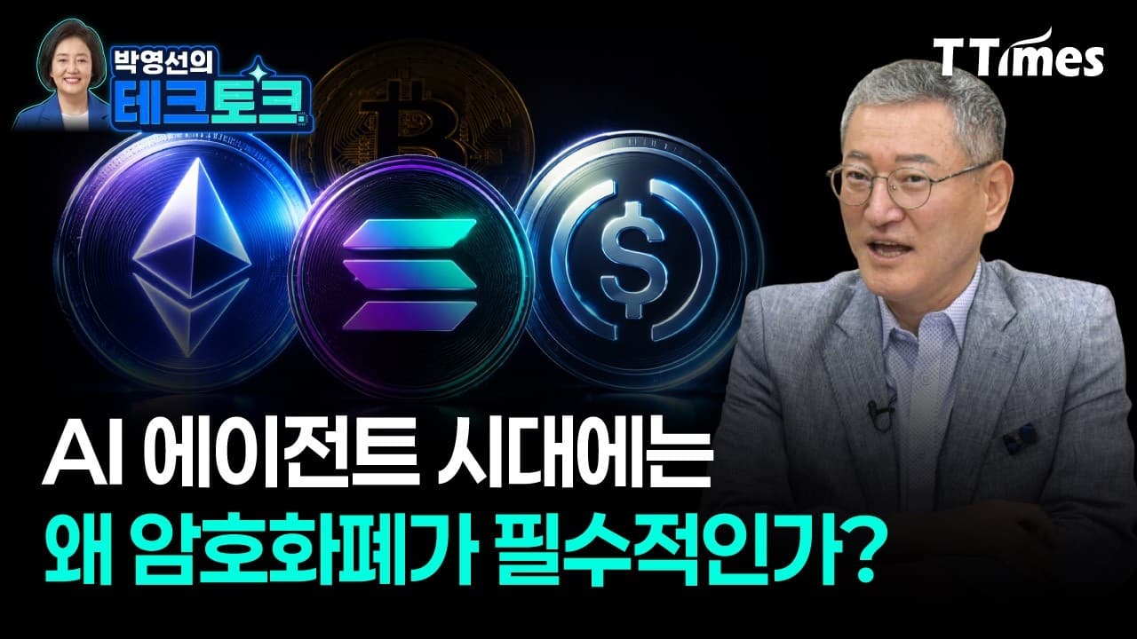 AI시대에는 비트코인 투자보다 이더리움, 솔라나 (김용진 서강대 경영학과 교수)